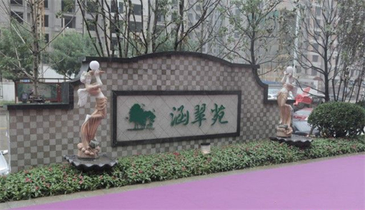 涵翠苑高层，要全款，采光好，价格含车位一个
