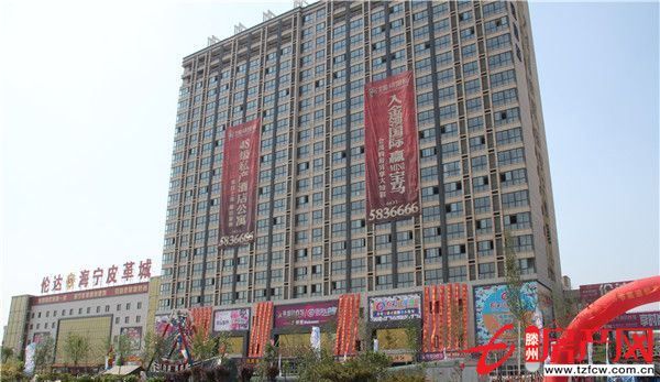 【滕州伦达国贸城】金领国际公寓各小户型转让一手房免中介