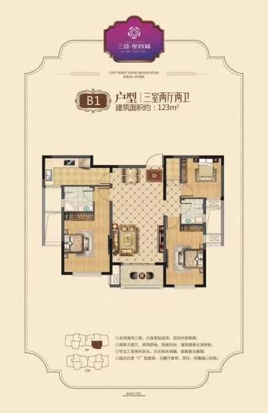 星尚城需首付四十万走售楼处手续