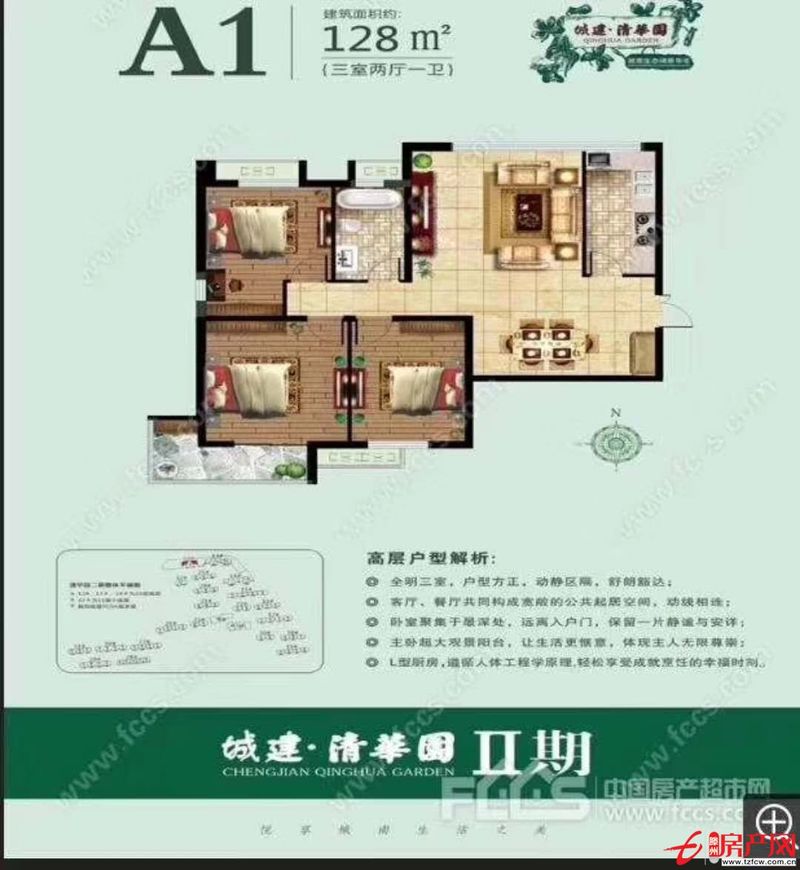 清华园包更名走售楼处