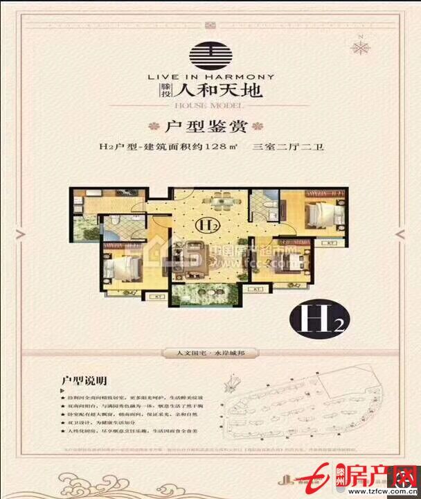 人和天地抵账房：三室前排