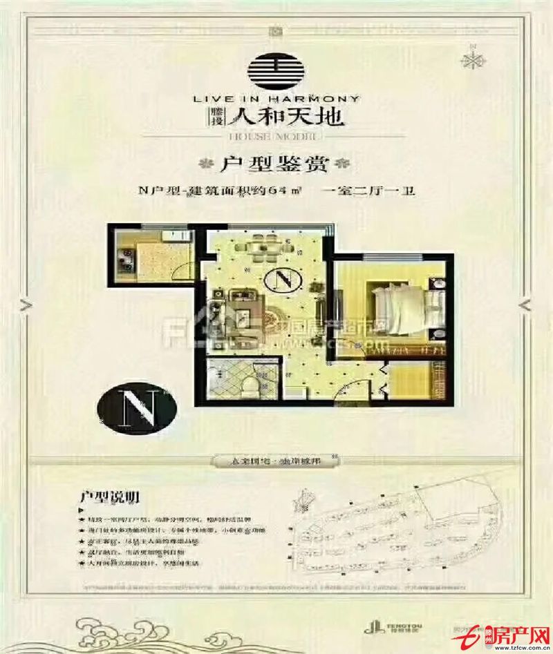 人和天地+首付不到30万+上房费已交+北户毛坯房