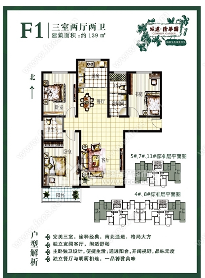 清华园三室两厅两卫含车位储藏室包更名南北通透好楼层