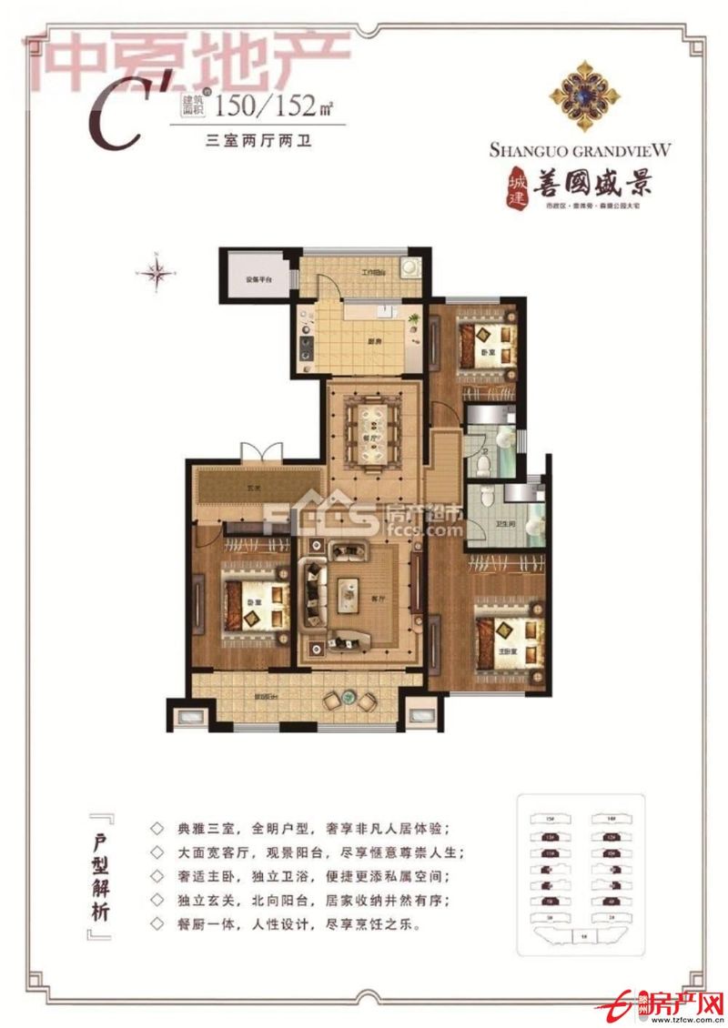 善国盛景133小平方2楼绑定车位