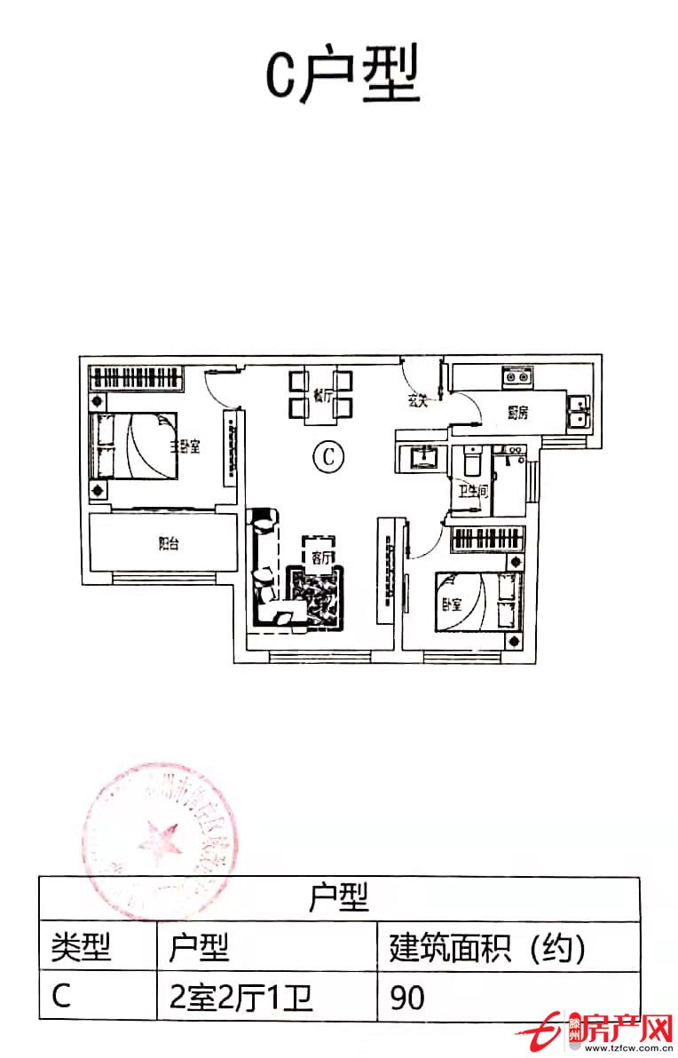 出售奥体华府（侉庄）回迁房两室两厅