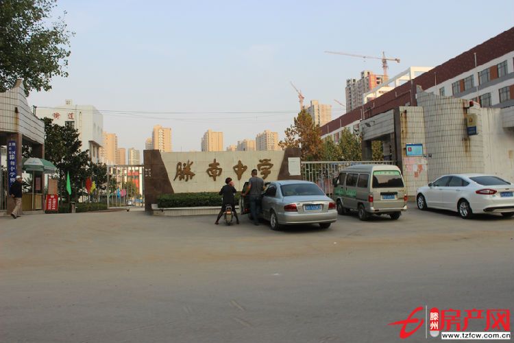 滕南中学教师宿舍出租