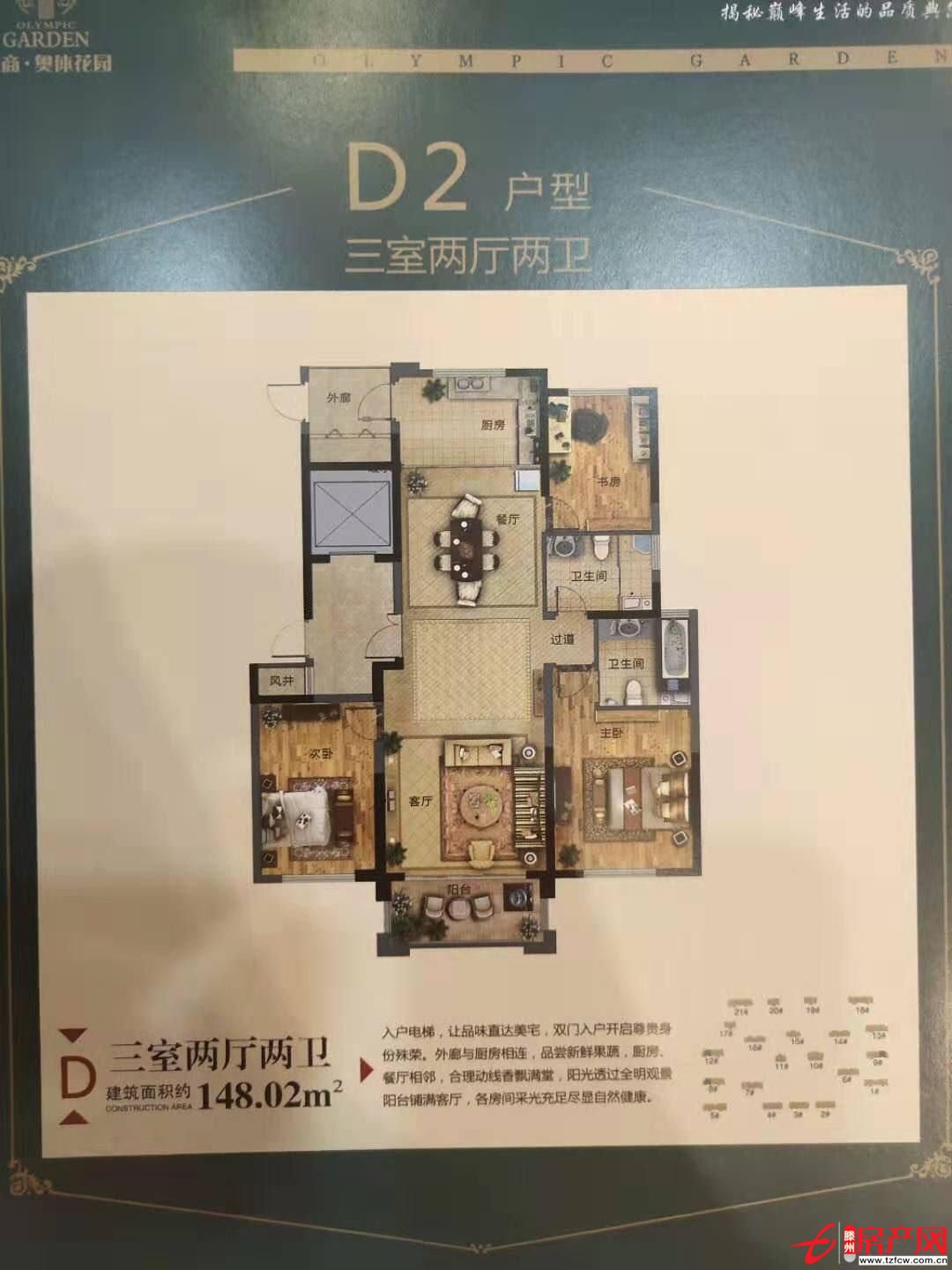 滕商奥体花园一期南北通透无遮挡没上房可以更名更名费另算