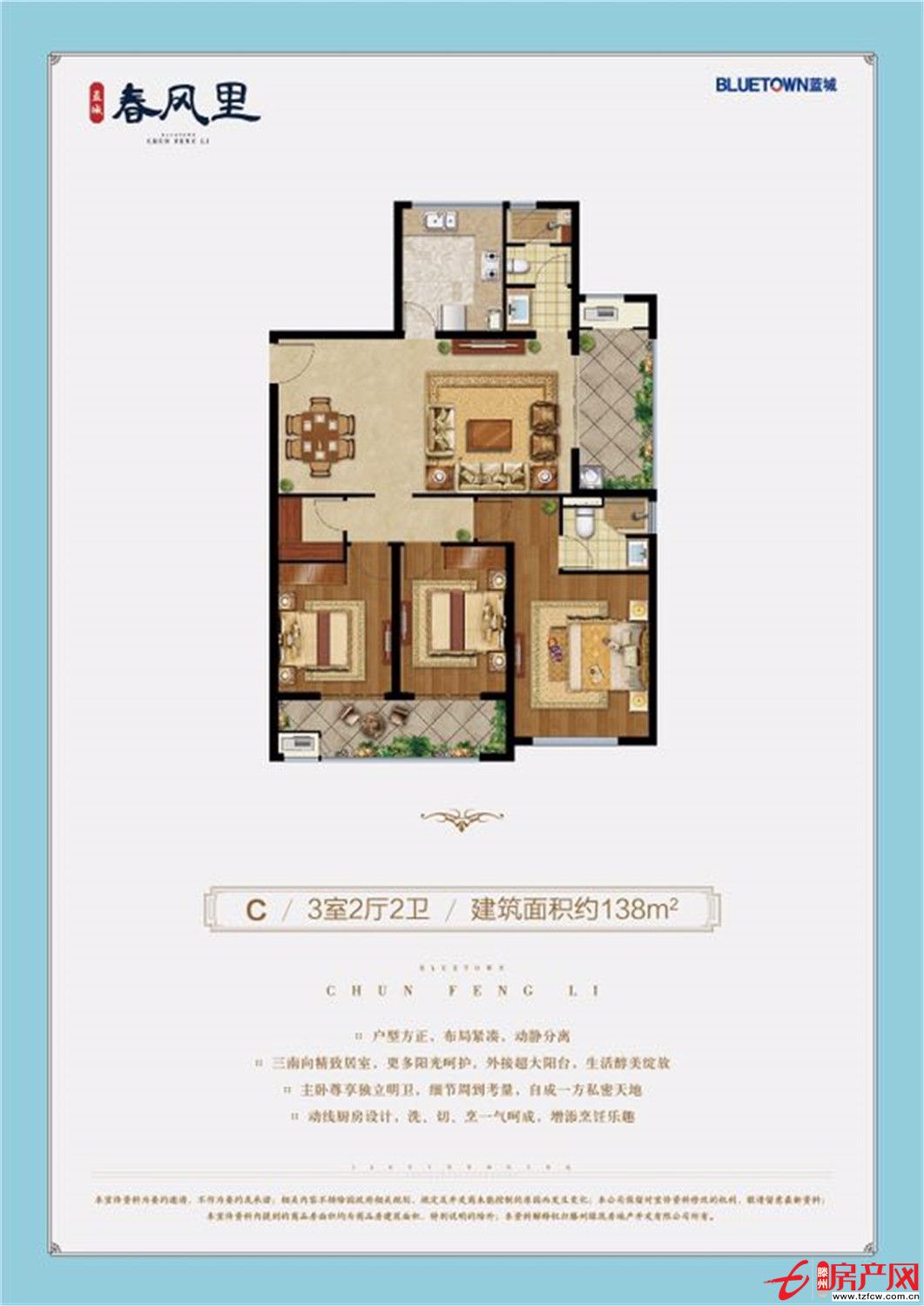 春风里138平  南北通透  无绑定  首付38万可贷款