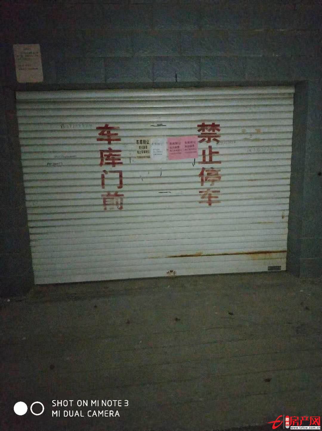 阳光丽景地上车库急售