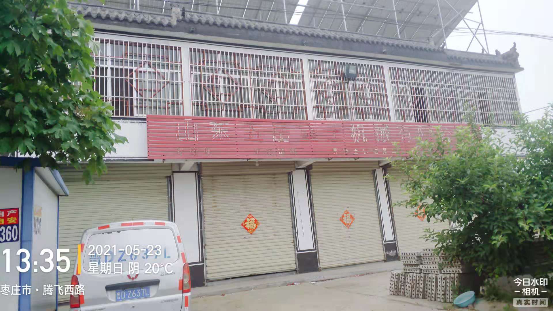 上善公园门面房出租