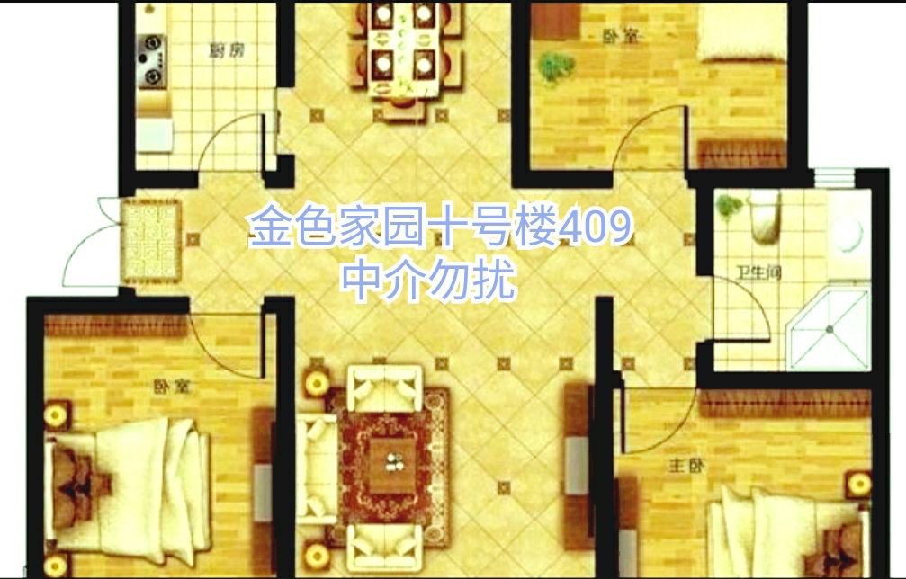 金色家园，3室2厅1卫116m2全明户型，朝向采光好。