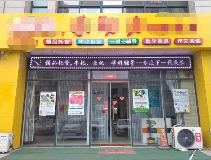 整体转让大同实小附近门头
