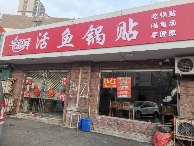 远航国际东区营业中饭店转让