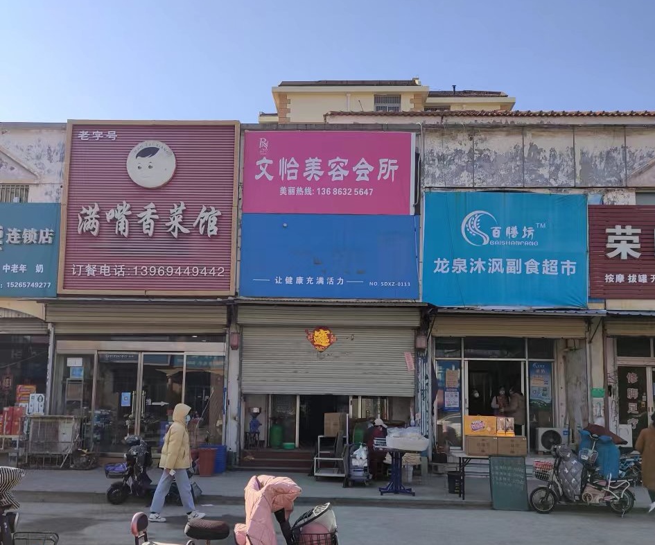 荆善安居南门内西侧营业房出租