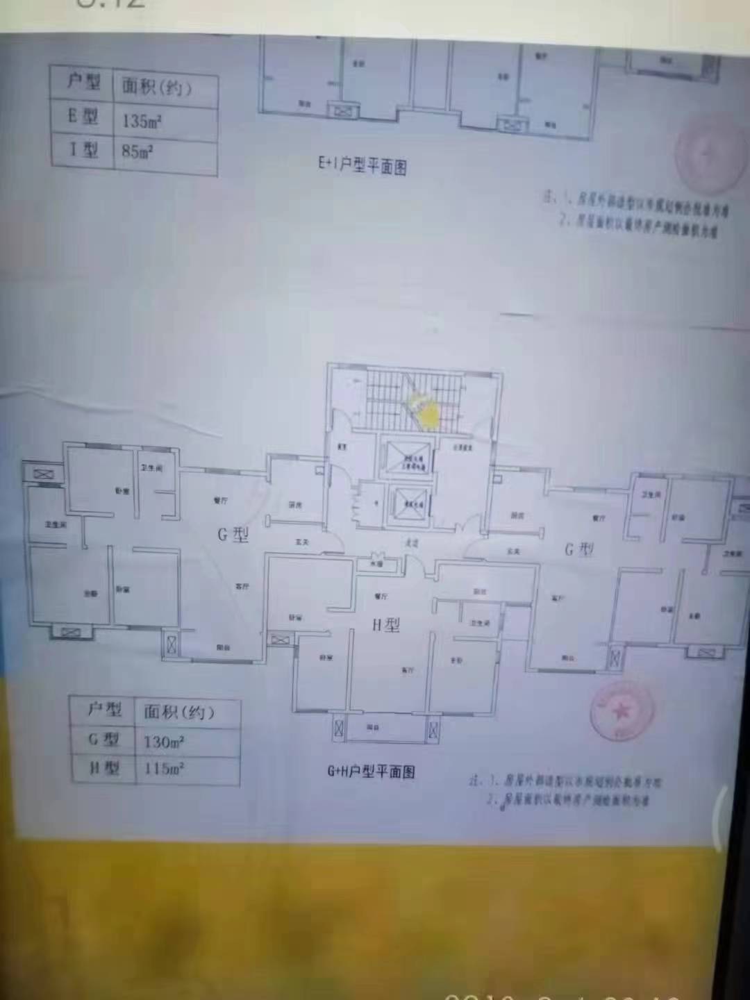 毛坯3室2厅2卫135m287.7万元