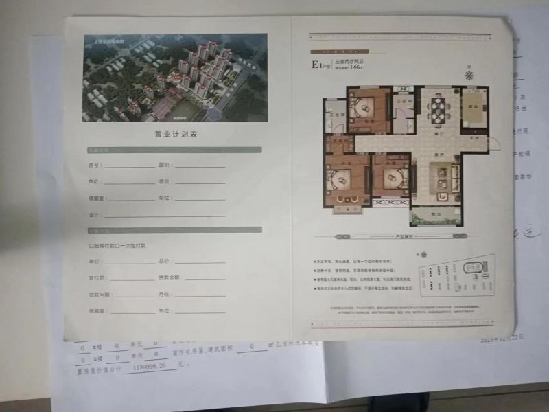 毛坯3室2厅2卫146m2126万元