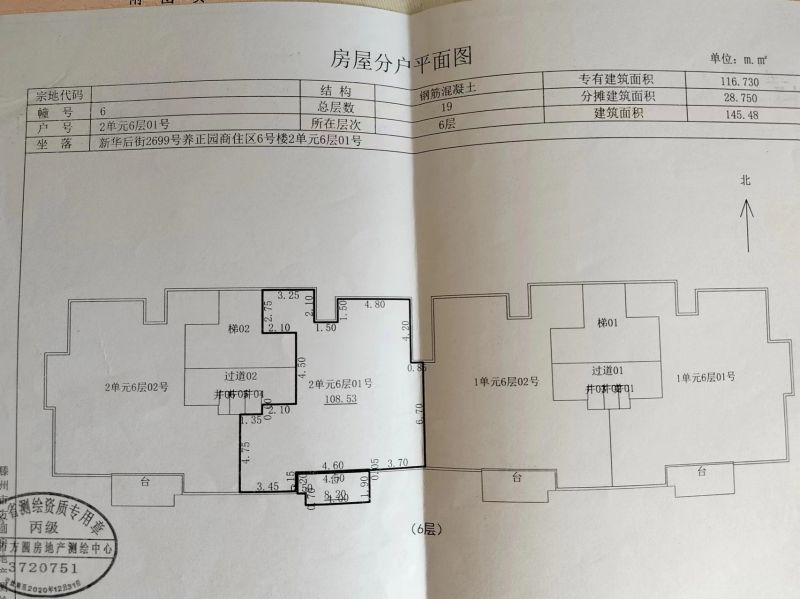 毛坯3室2厅2卫146m2179万元