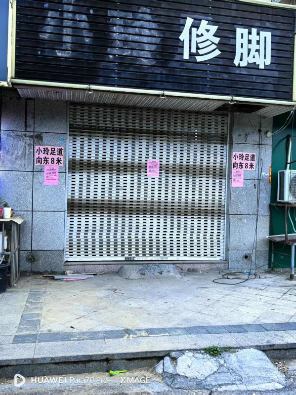 降价出售营业房