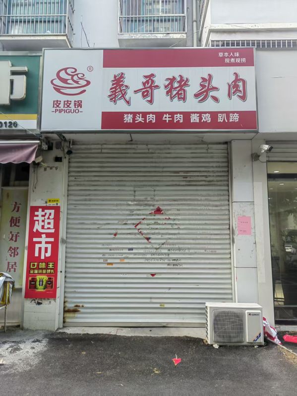 黄金门面出租，把握财富先机！