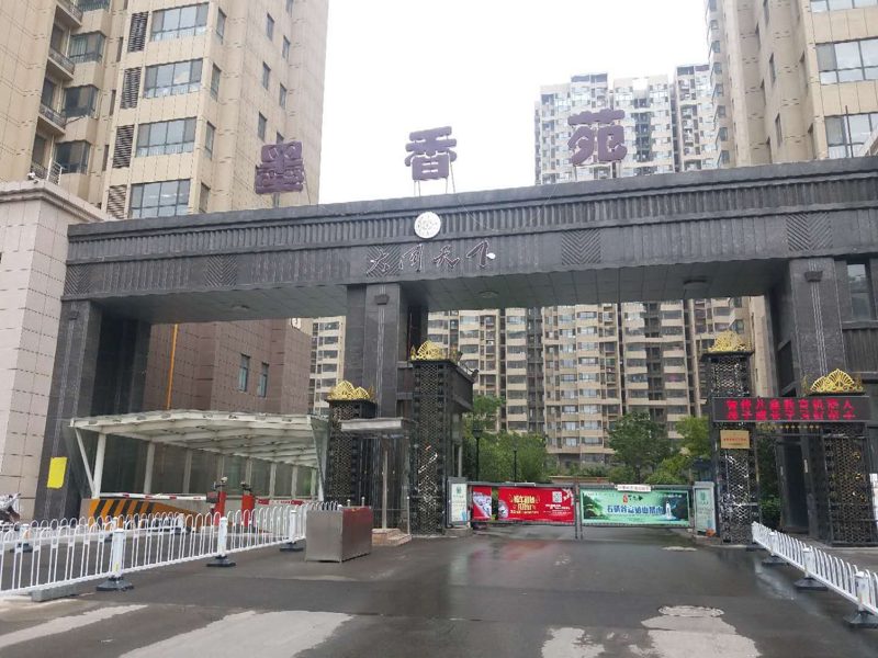 大同天下墨香苑