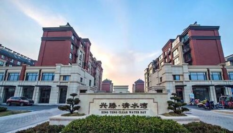 兴滕·清水湾