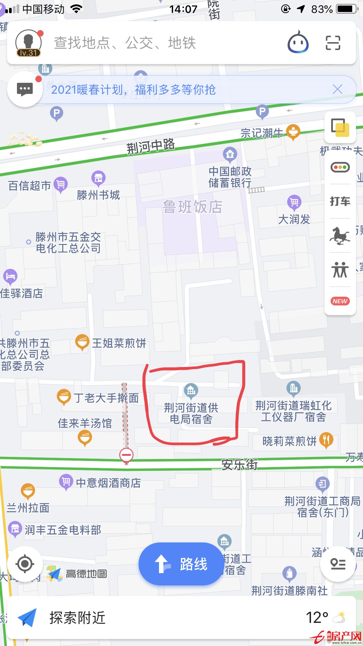 市中心，安乐街供电局宿舍，大润发南