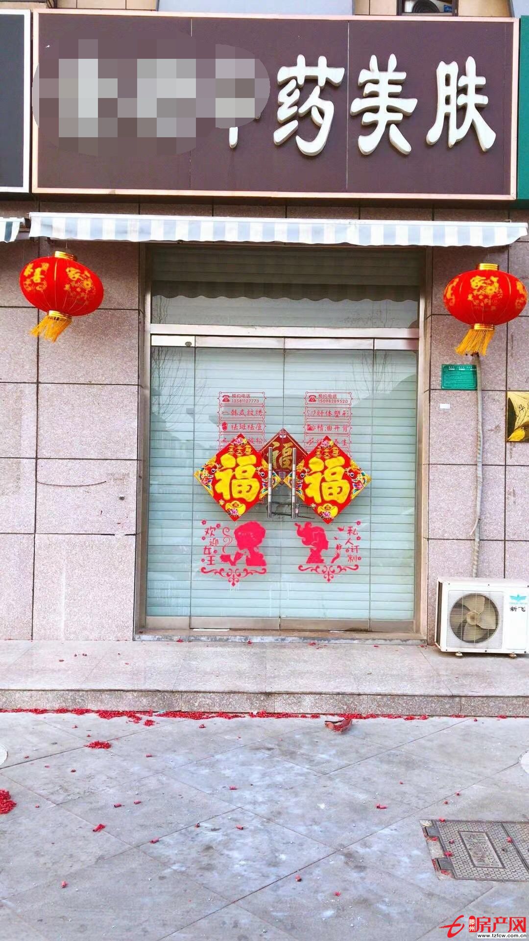 滕州市大同天下左岸名郡旺铺出租